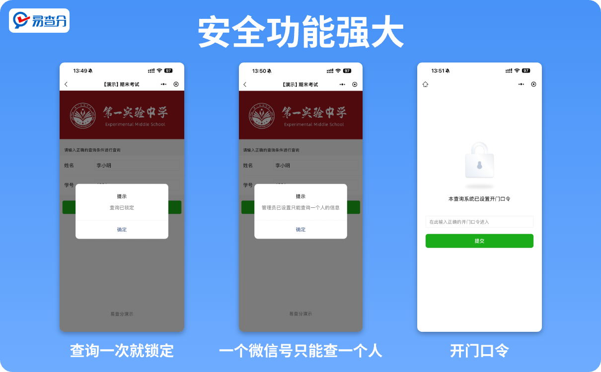 强大的安全功能