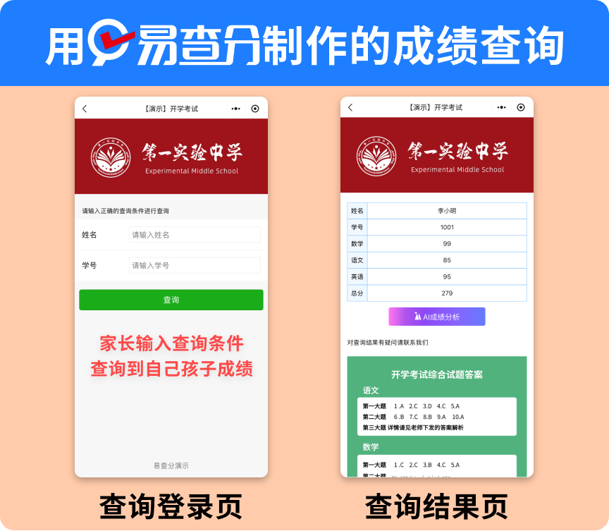 教师工作方法分享:期末成绩发布从繁琐到简洁的转变